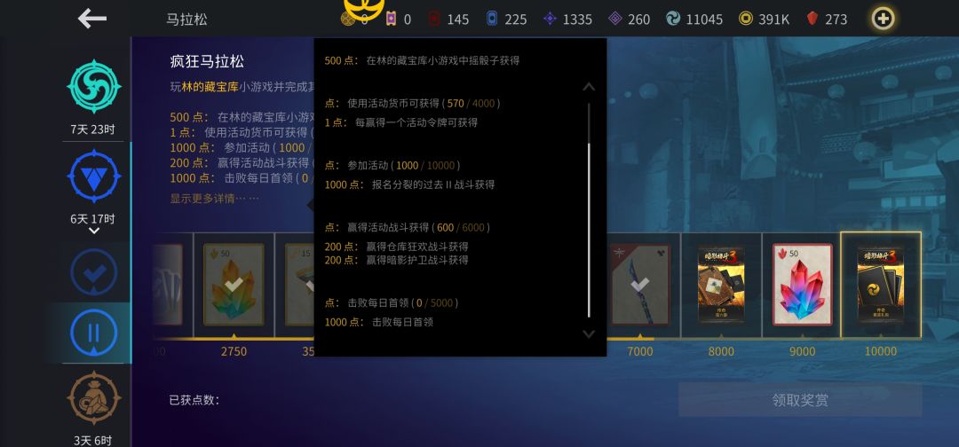 为什么击败每日首领不给积分 1