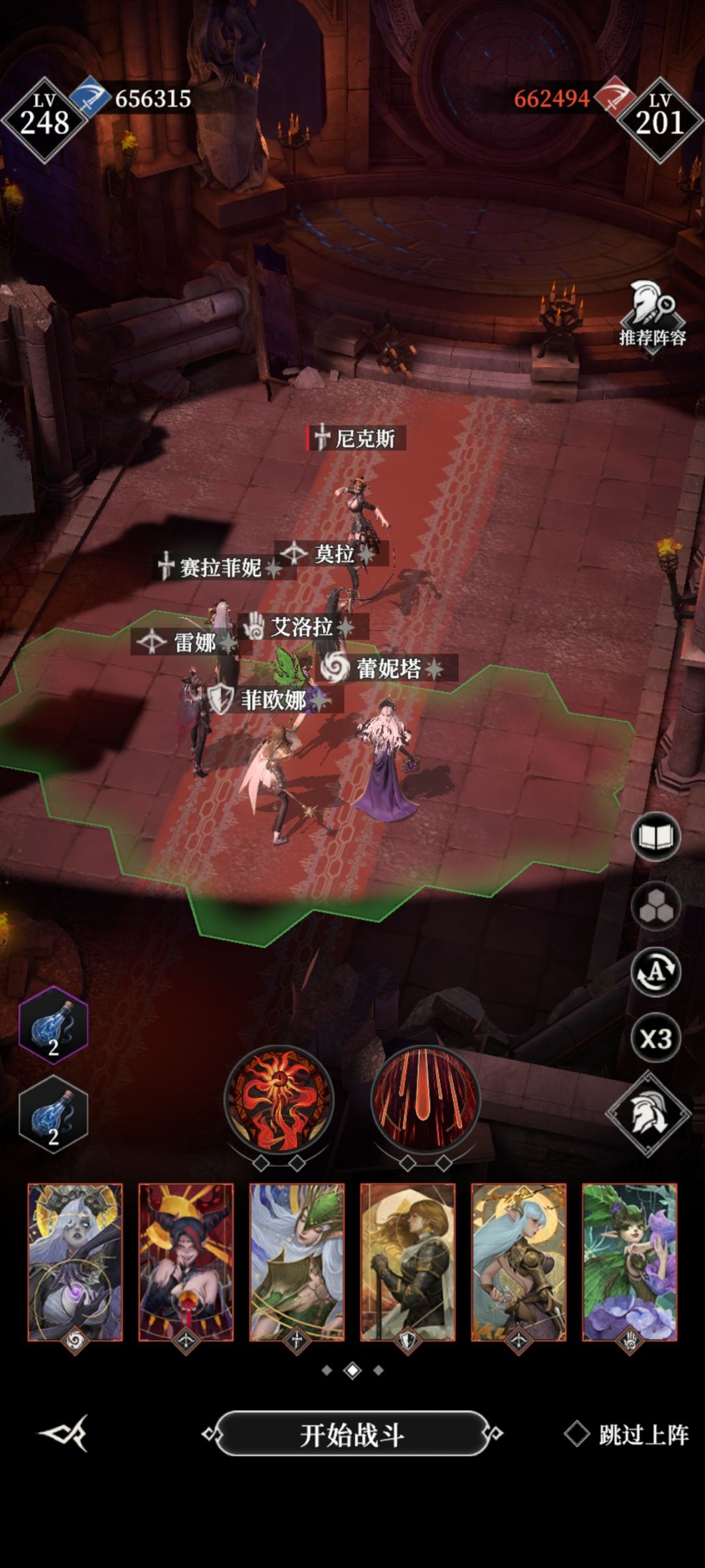 有没有简单点可以自动稳过的阵容 1