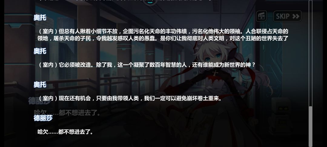 感觉这奥托完全是反派和小丑了啊 3