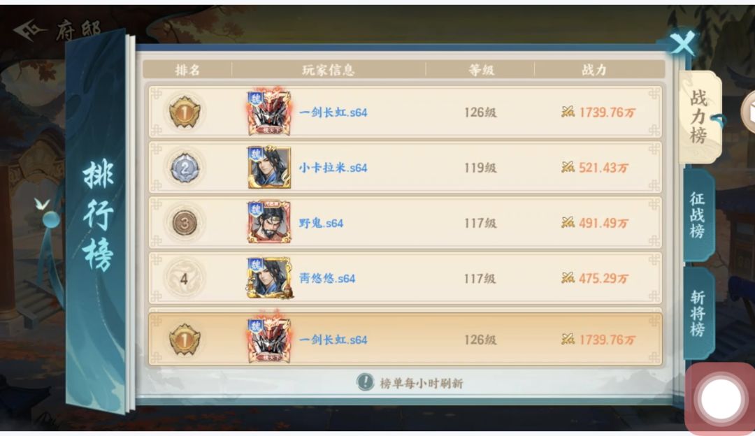 拙见S0过渡阵容 v.010截图
