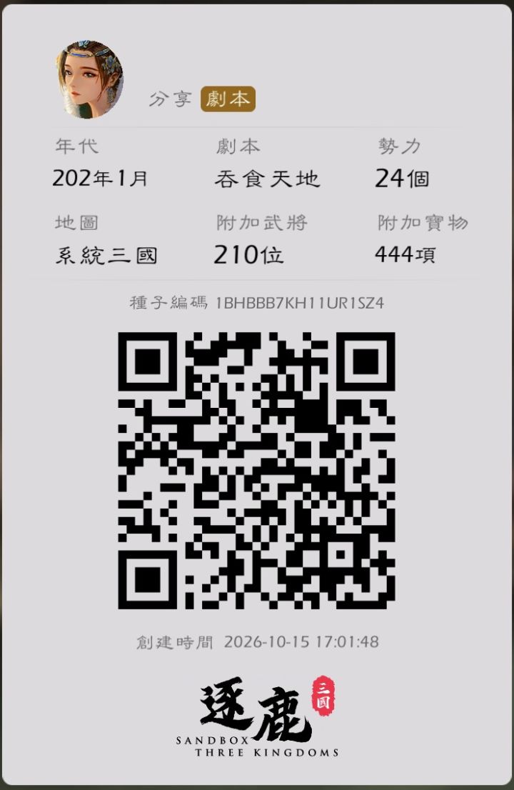 部分本体sp吕布赵云妇好诸葛法正五子未分配截图