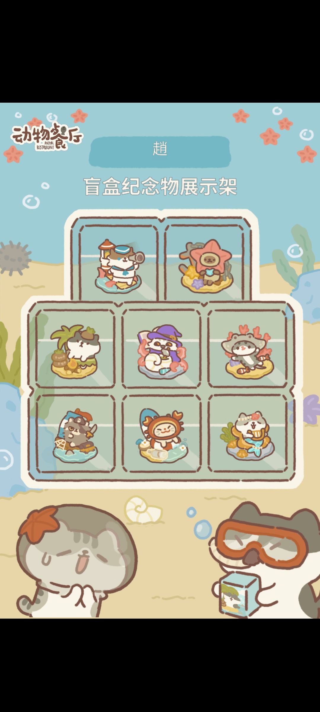 收工 1