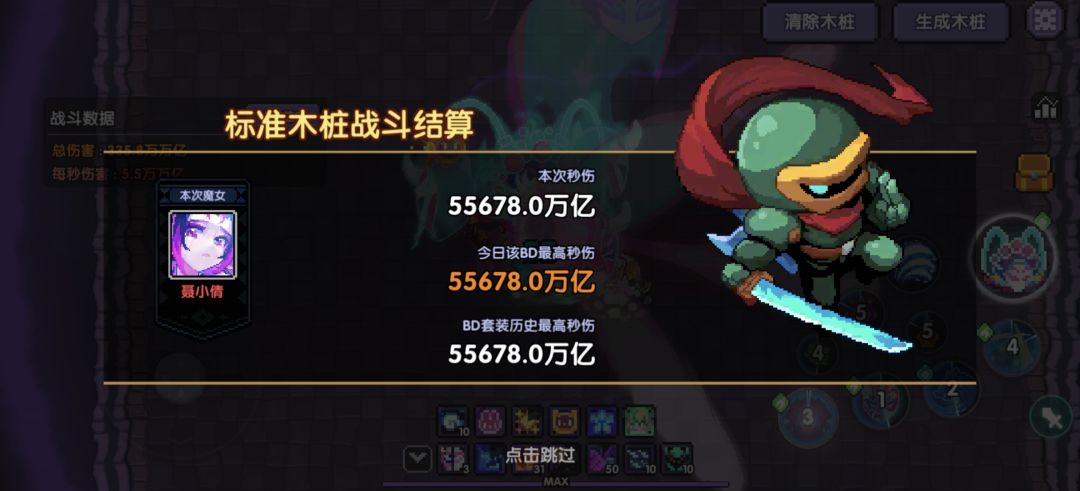 一天提了1.5wwe的秒伤,真爽 2