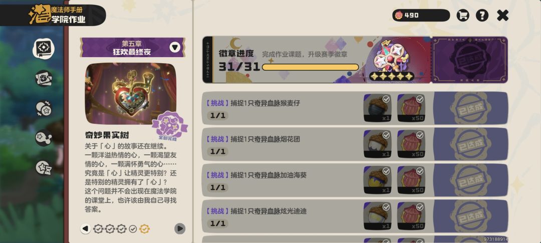 你魔方叔叔整了波大的 1