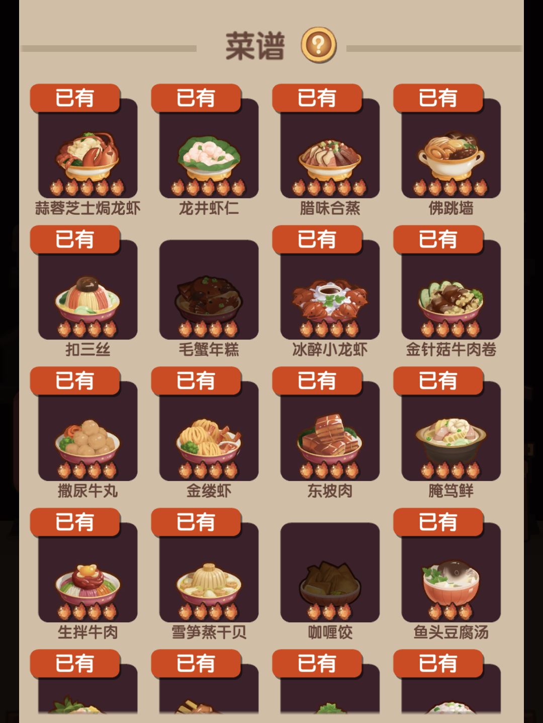 咖喱饺还有戏吗? 2