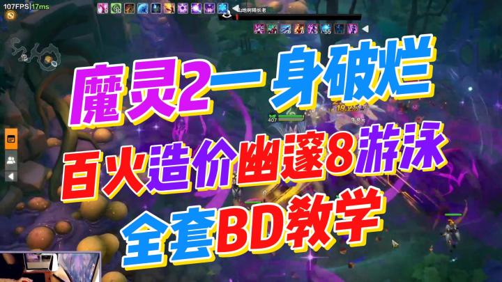 【火炬之光无限】SS7-魔灵2百火造价进U8，一身破烂游泳U8达成！截图