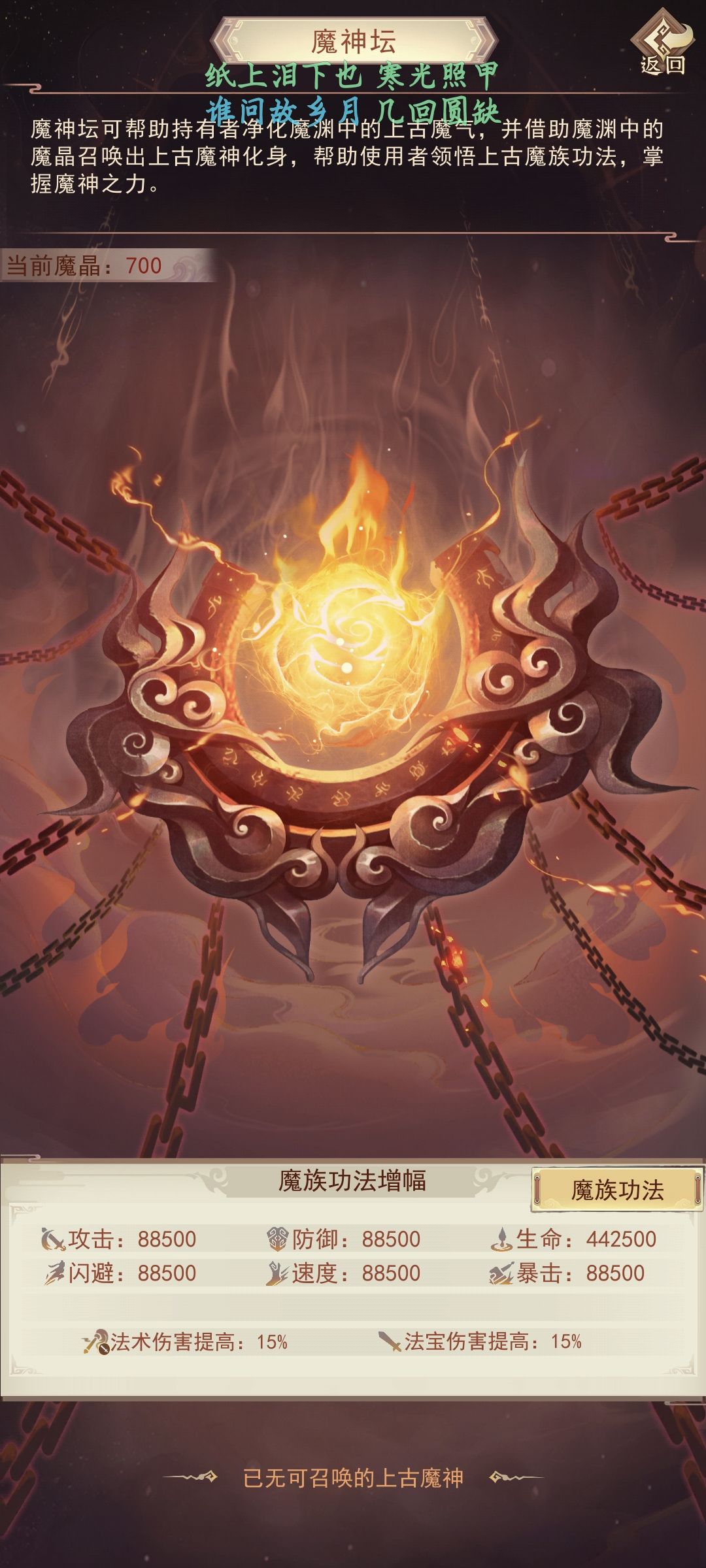 300+魔神毕业 2