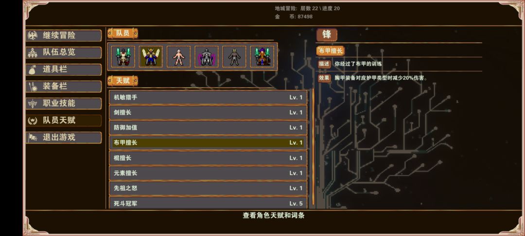 没少看攻略，都是各种yyds，经过一个多小时的随机天赋＋队友，没出天胡开局，也就放弃像帖子推荐的靠齐了。
有一说一，通关当时有很多但是我个人喜欢富通关，有钱才可以为所欲为，本人第一次通关是战蜥诗人开局，随了一个收人jp天赋剑士。后面补了一个精灵牧师和机关人圣武士。
说一下通关感受
1.战蜥开局游戏体验拉满！！基本上每局都出装备，建议诗人开局，诗人yyds这个不接受反驳。
2.剑士非常必要，非常必要而且必须开局就养，种族精灵，石像鬼，巨魔，亡灵比较理想，其他都随意只要不是全缺点天赋。
3.精灵牧师过度很有必要不然要经常回城少很多东西，后期可换输出，我个人换了个游侠感觉一般般。
4.机关人很猛，这游戏增益buff就是摆设，而且诅咒武器猛的一次，机关人只赚不赔；职业建议圣武士、战士、剑士。
经验有限，就说这些，附图…截图