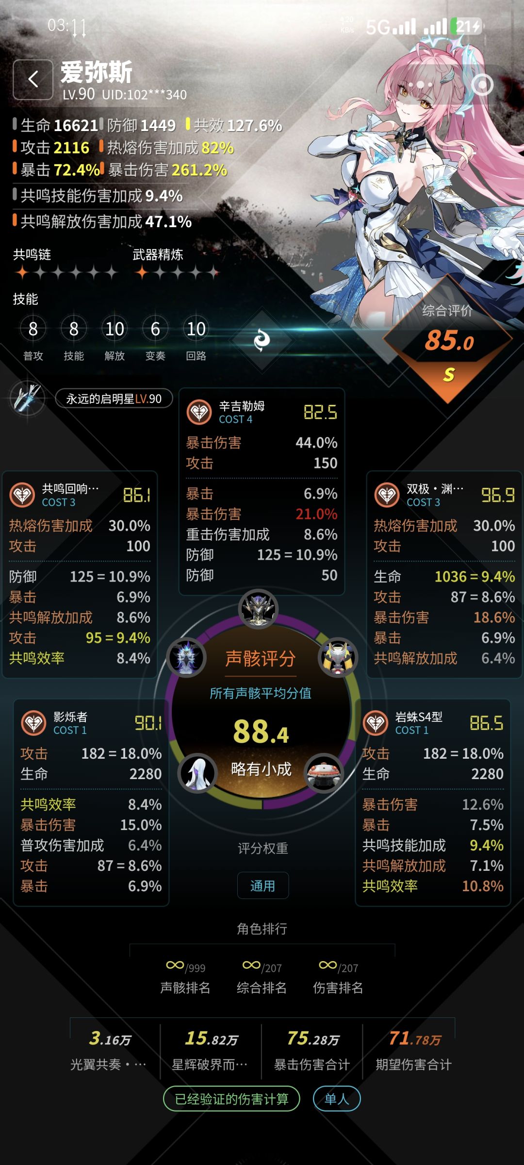 这个面板应该也差不多了吧。 1