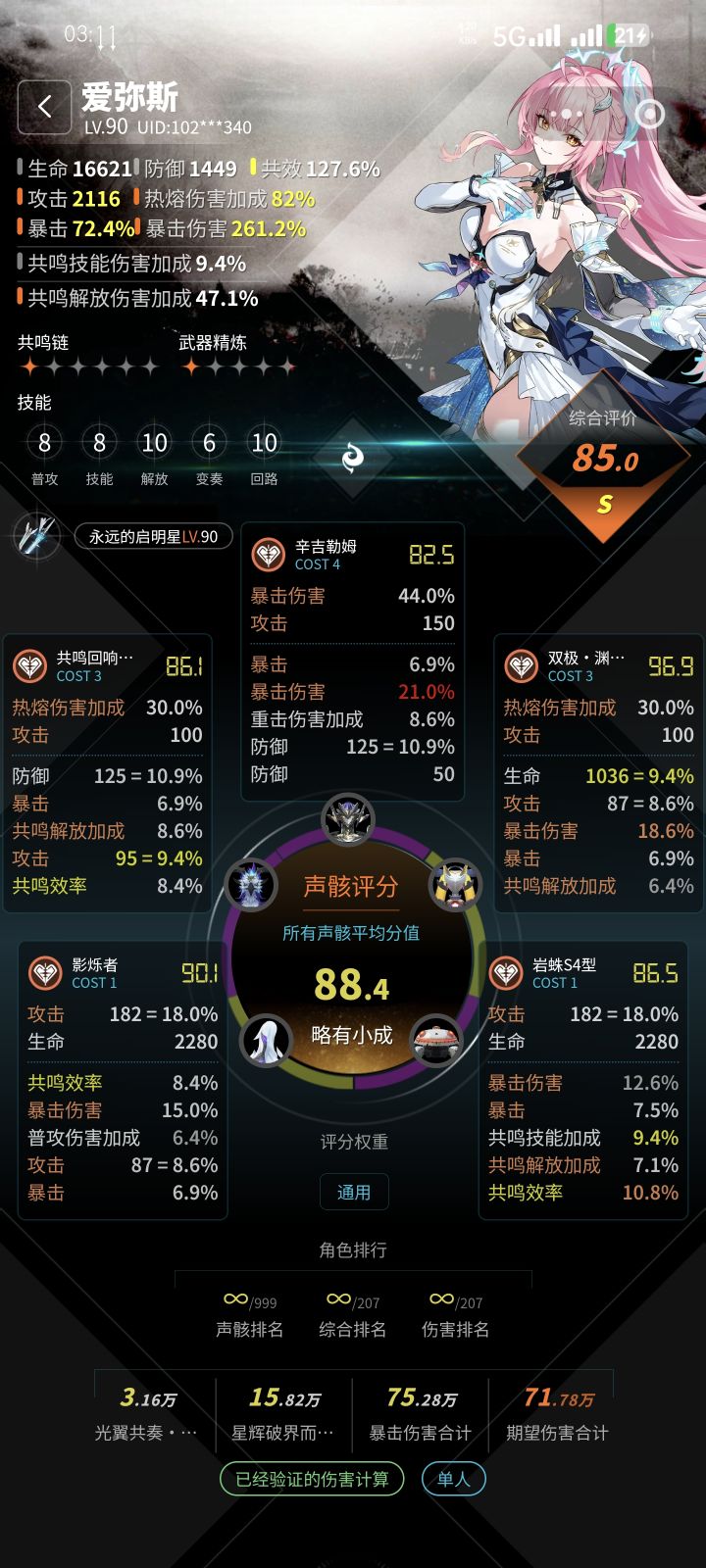 这个面板应该也差不多了吧。截图