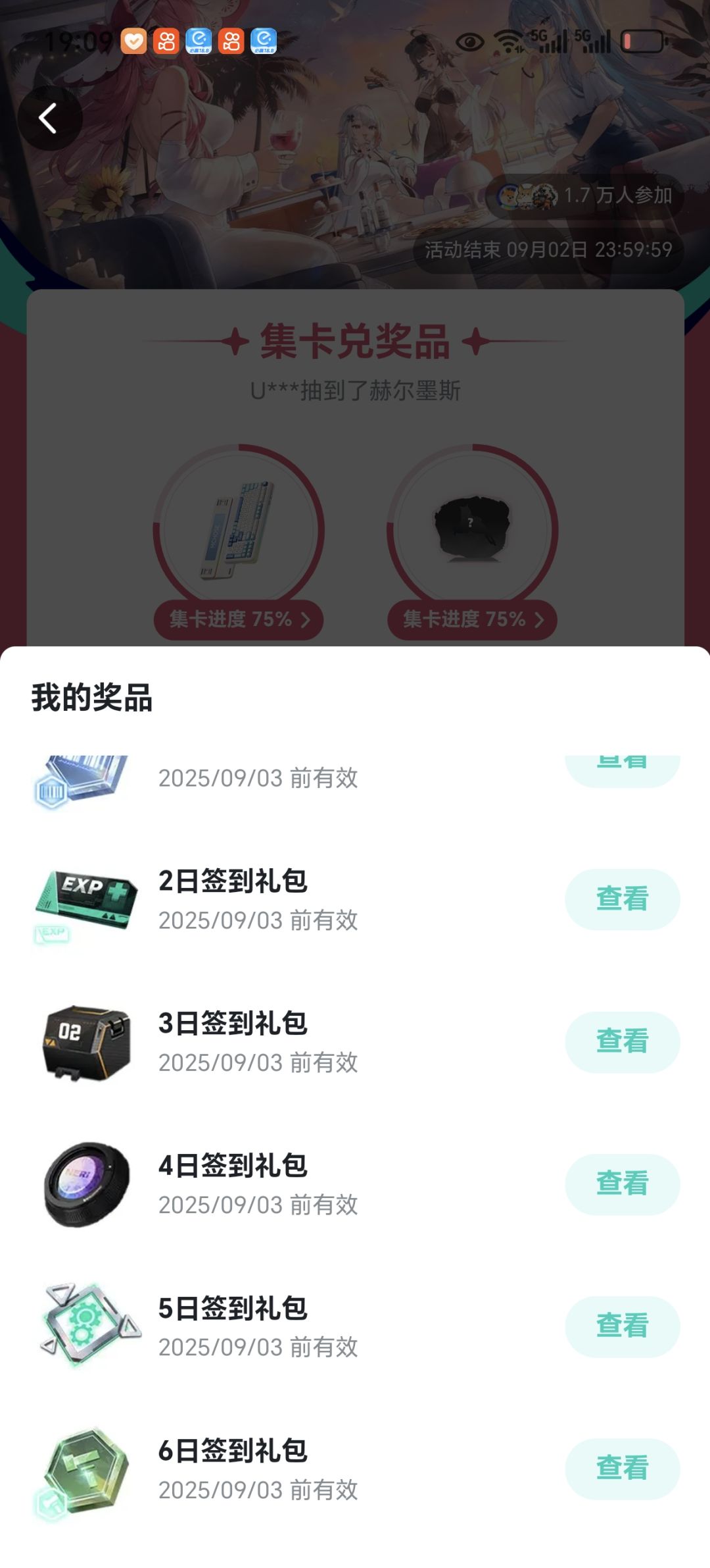 我的签到活动为什么查看点不开 1