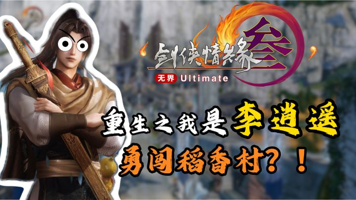 剑网3能在手机上玩?三端互通画质全面升级,超良心的MMO武侠游戏截图