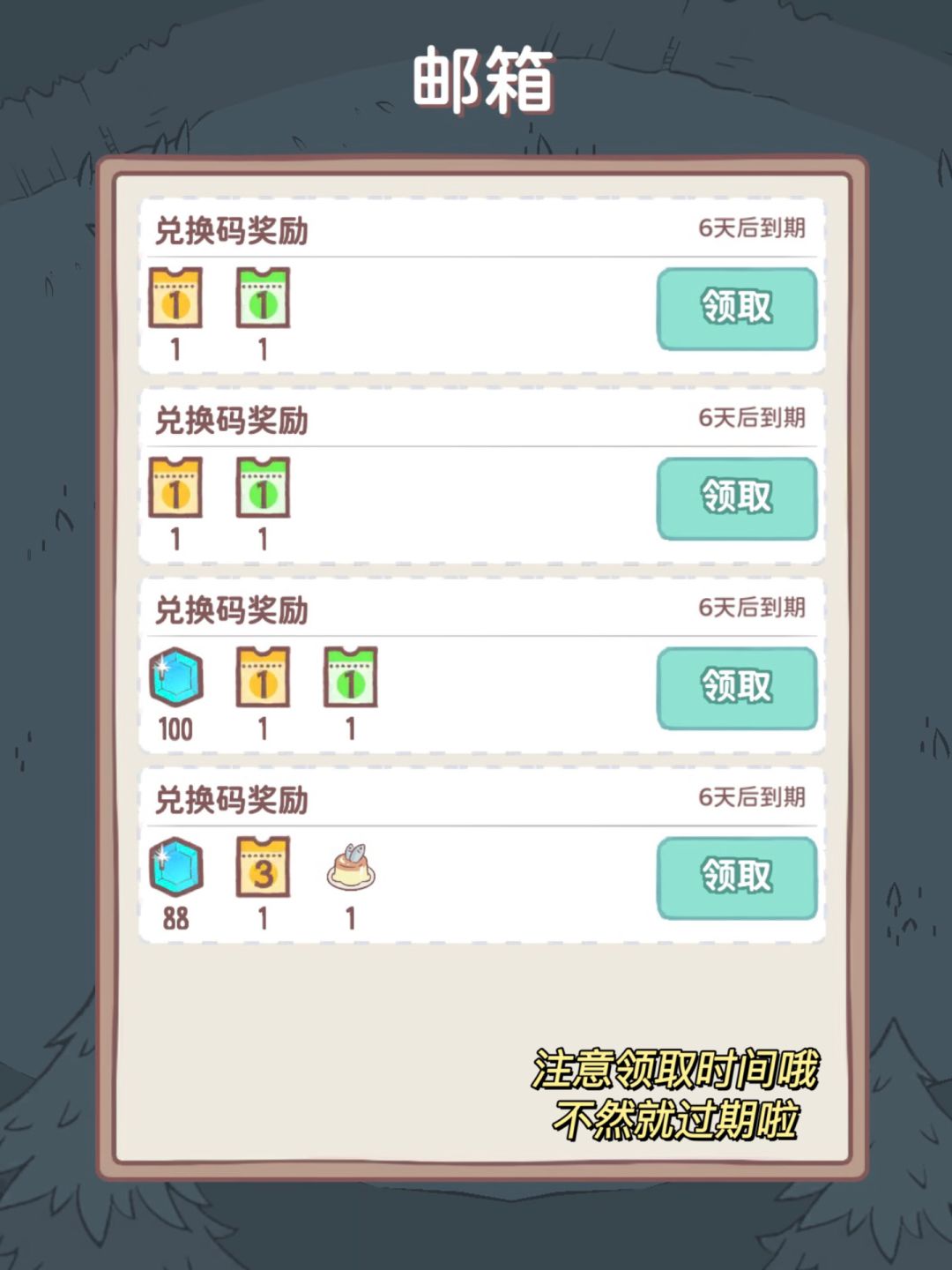 快叫姐妹们🐎住！猫咪和汤兑换码合集！ 3