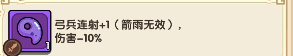 理性讨论弓兵连射是否需要调整 1