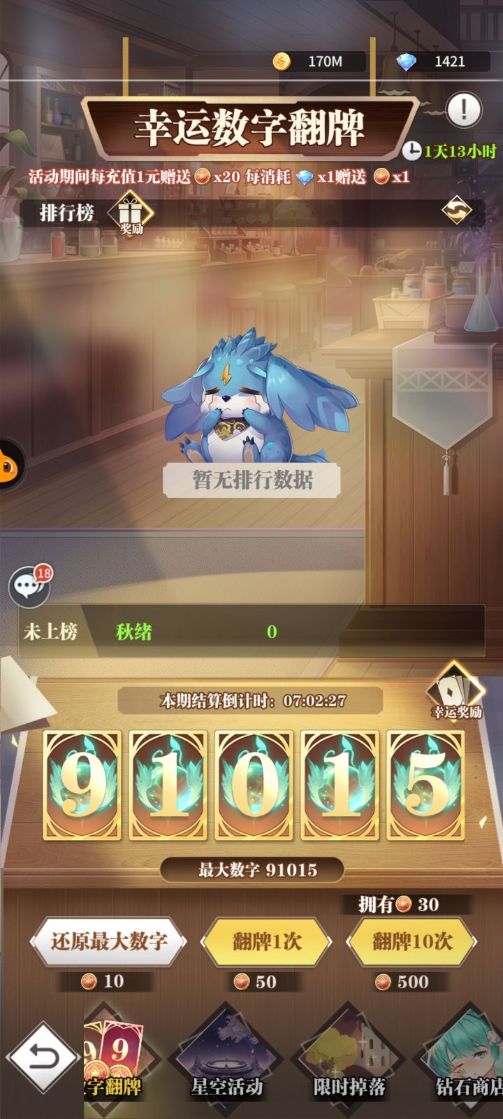 这是卡bug了吗截图