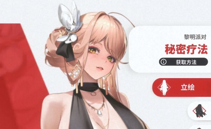 绅士们不要错过战术艾玛的pass皮截图