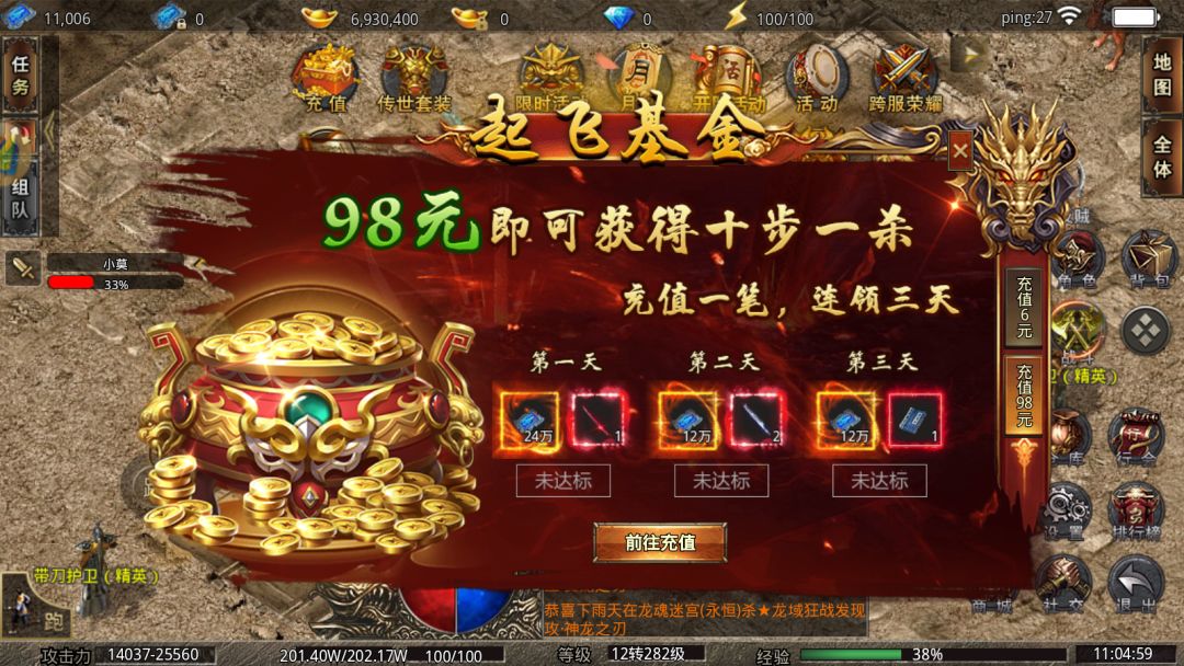 盟重英雄——美杜莎传奇：首充奖励有必要吗 2