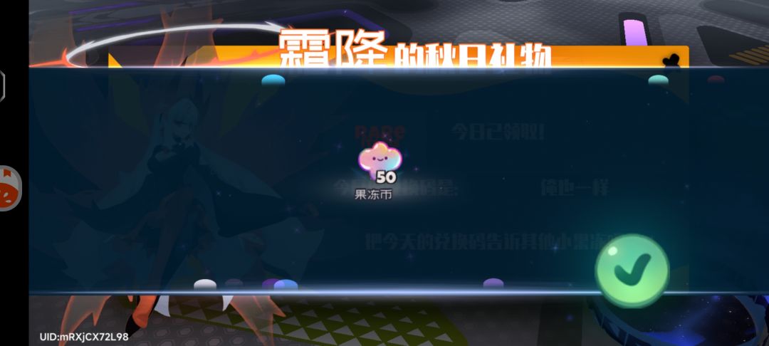 5.21霜降兑换码 1