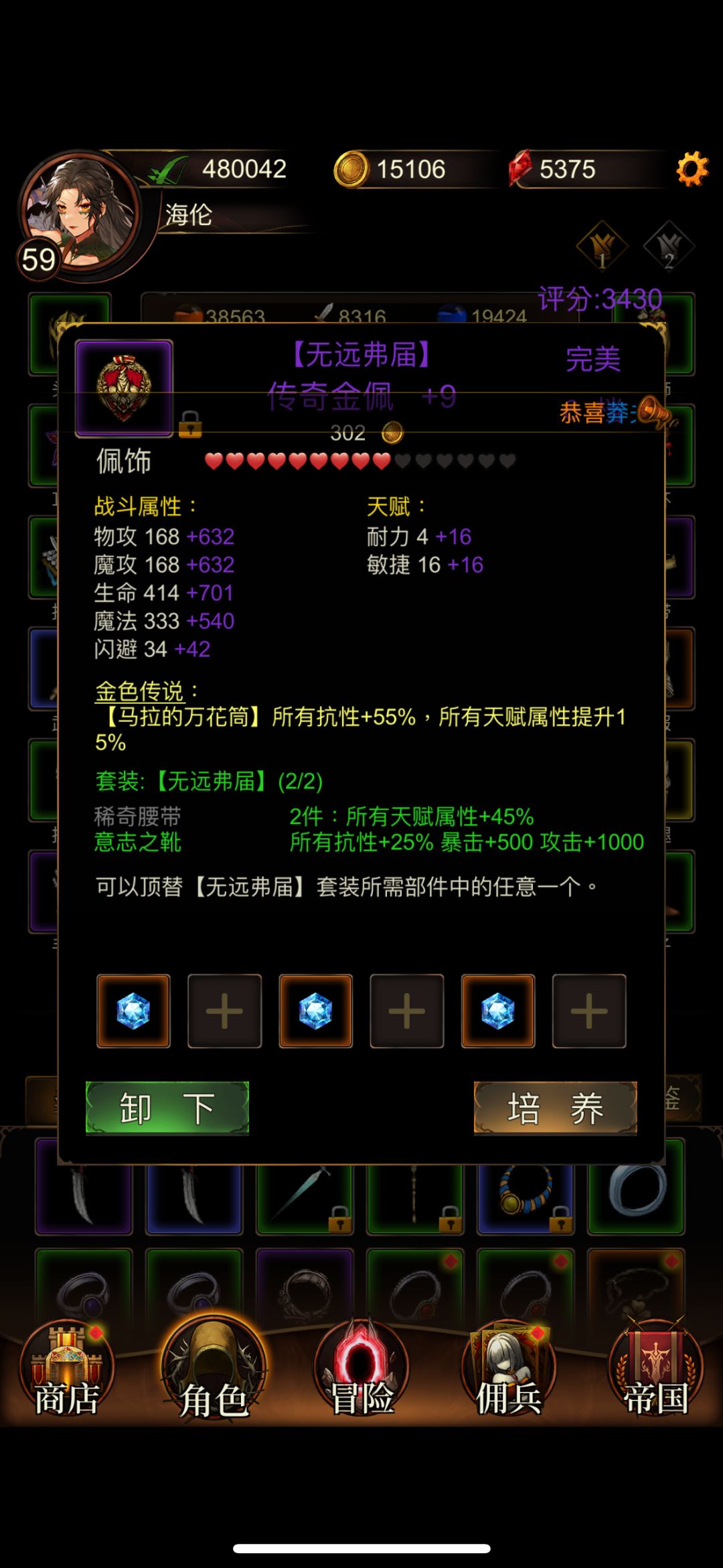 UAQO10617 #金色传说 验证码截图
