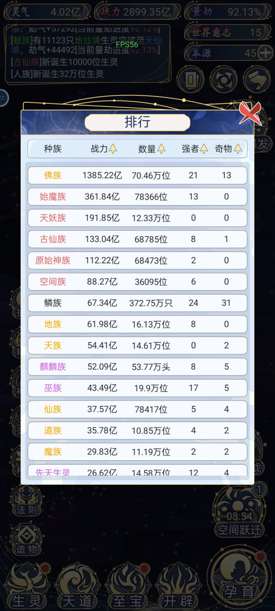 佛族太强了 1