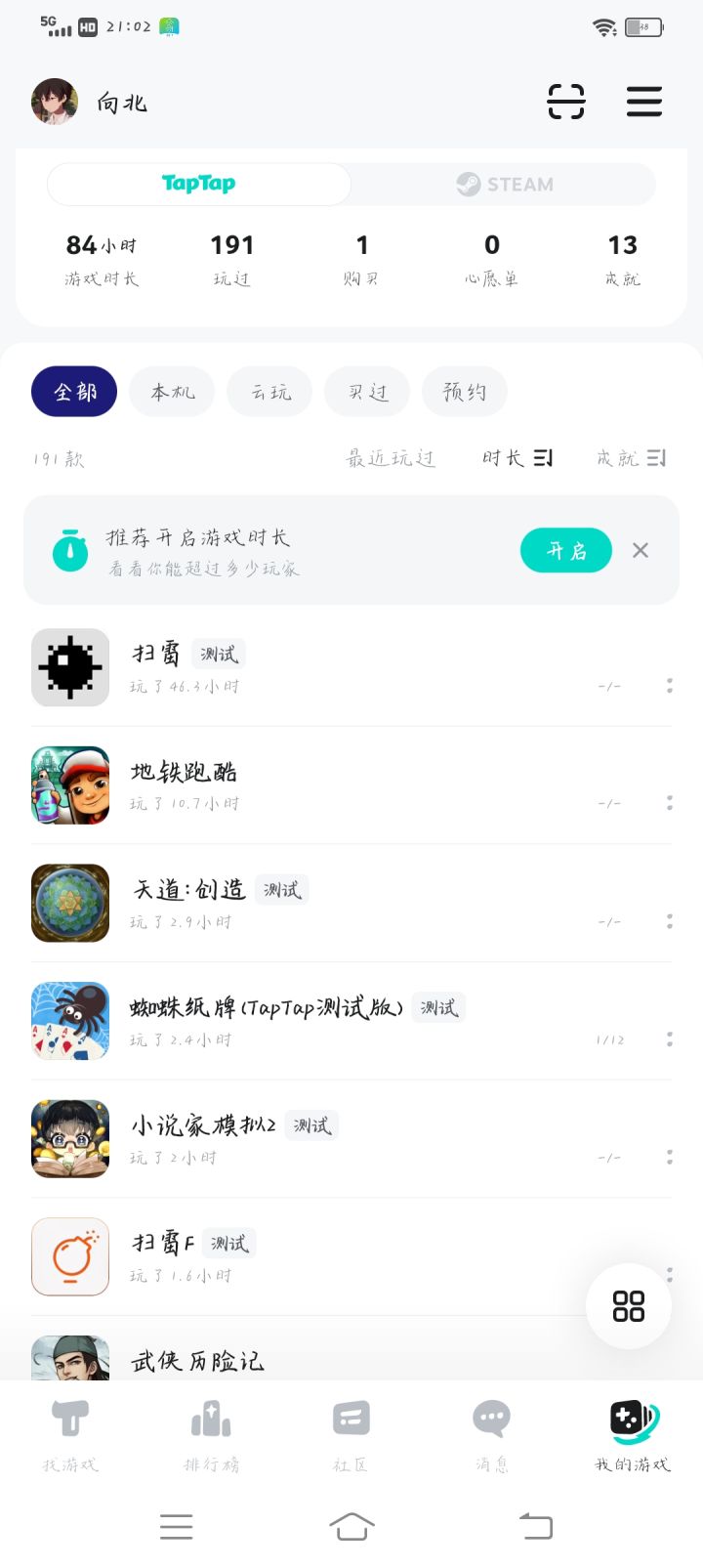 不知不觉扫雷已经40小时了截图
