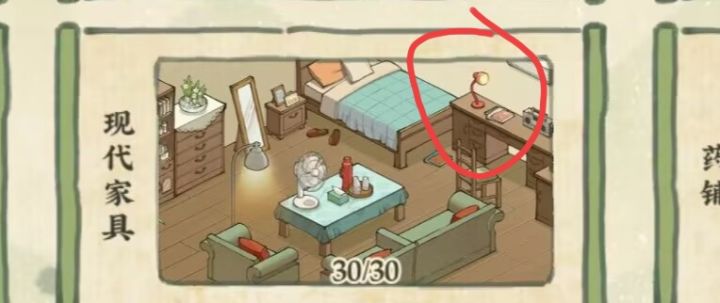 家具怎么摆的截图