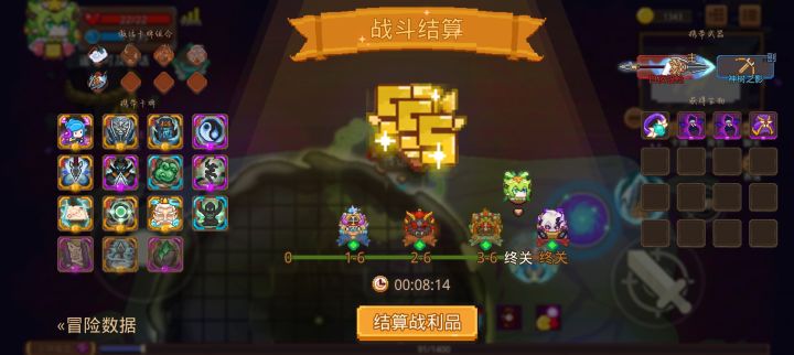 打卡!我的猎魔之路!截图