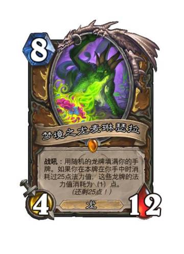 德鲁伊新体系，全都得卡手