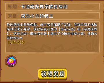 【紧急公告】老王轮错卡池，十连求原谅！