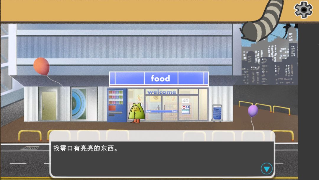 游戏日志 04 1