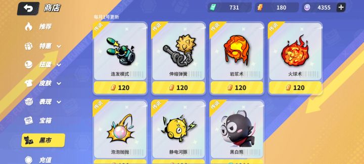 兄弟们,黑市换哪个?截图