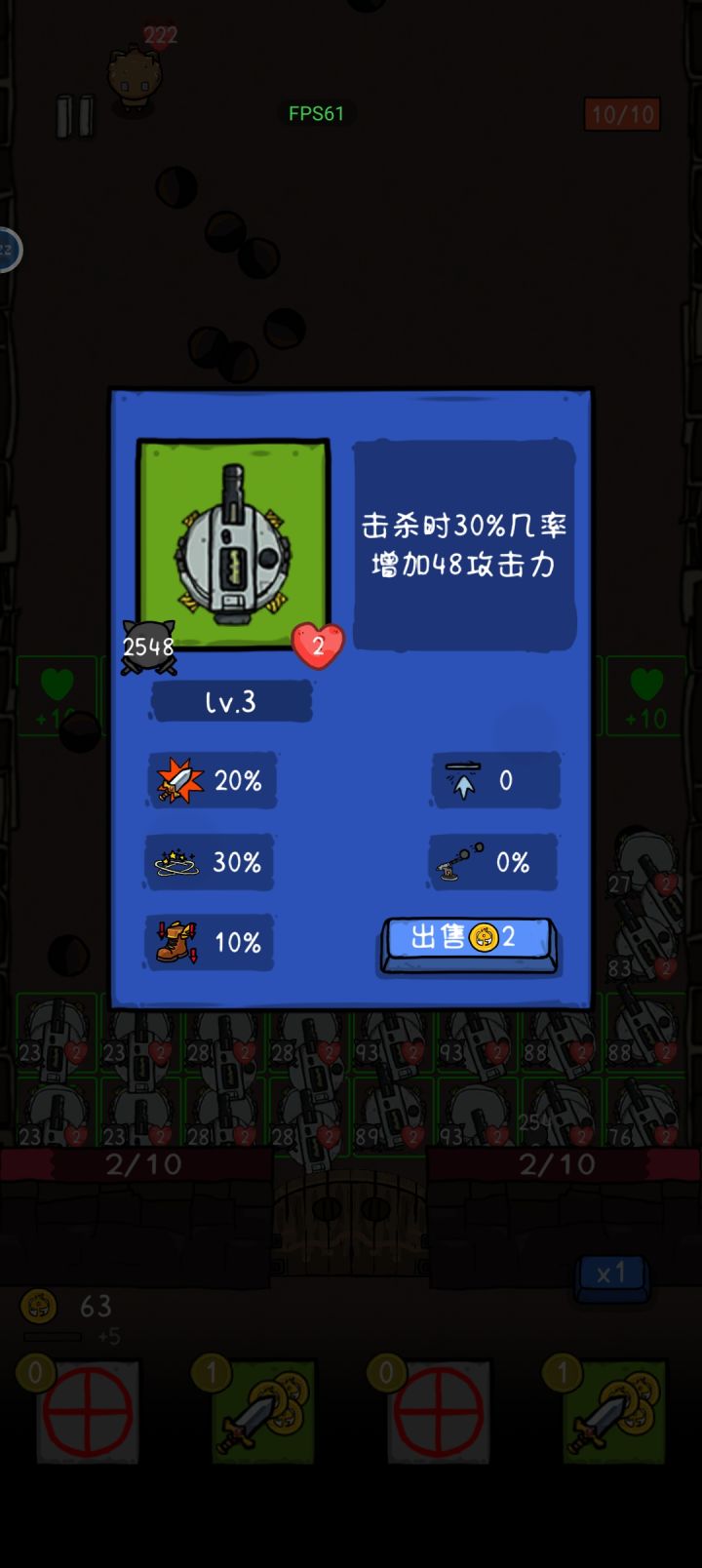 嘎嘎猛截图