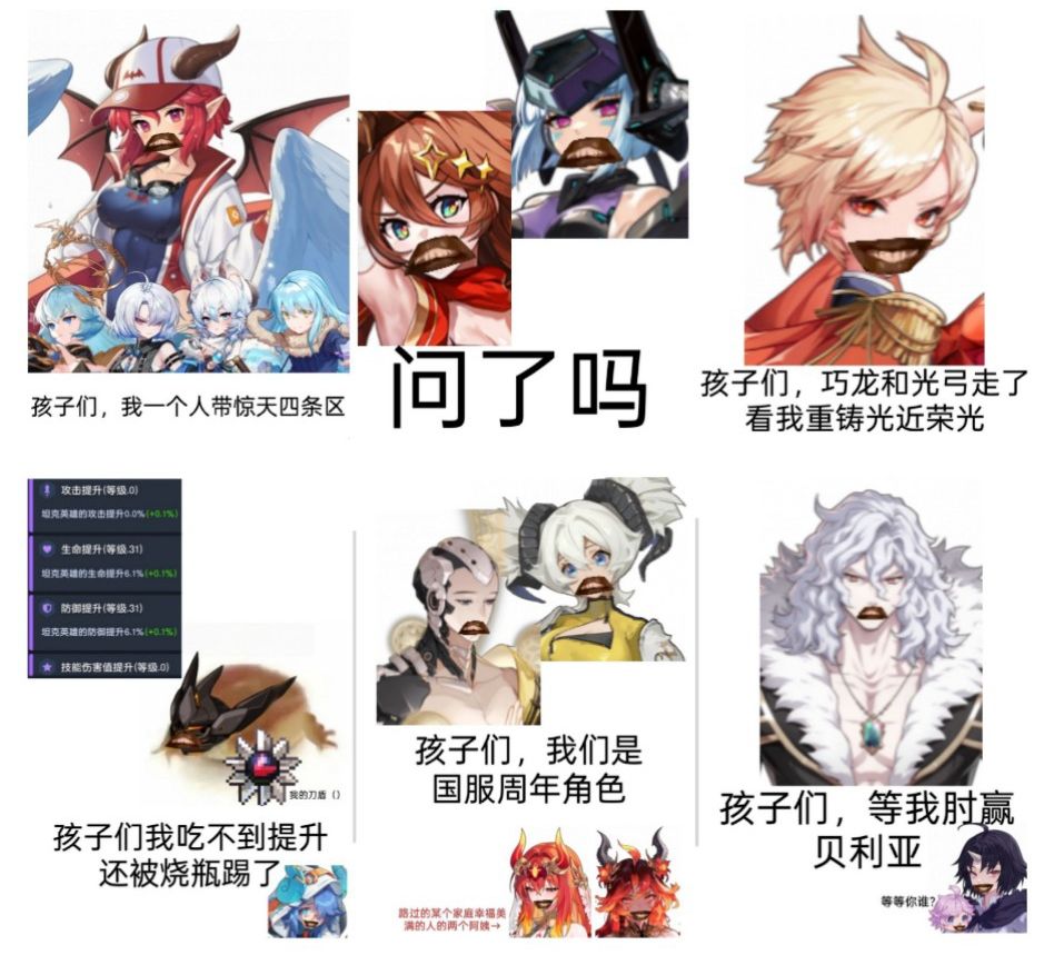 坎公会战最超模的角色截图