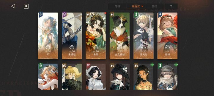 米娜,回归还是重开截图