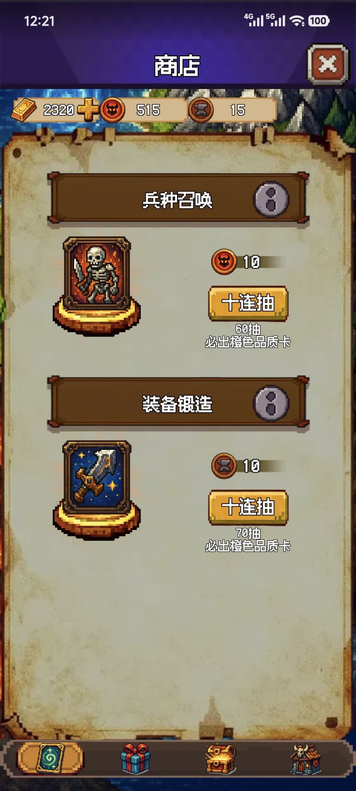 新人领到的500抽要直接抽了吗，还是等个活动什么的截图