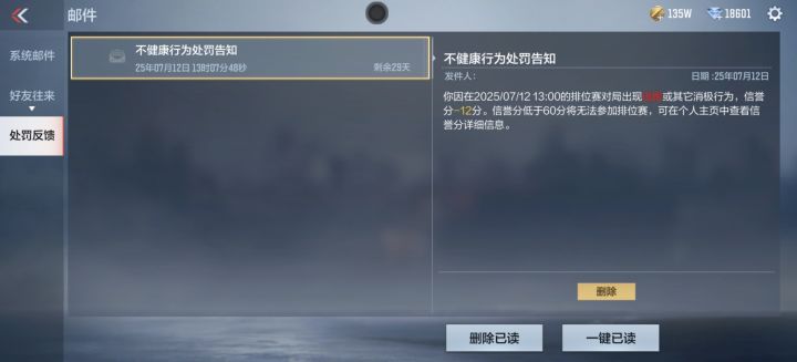 草台班子，都打完跑5-0结算了出来一看给我算逃跑扣12分，游戏做的真烂截图