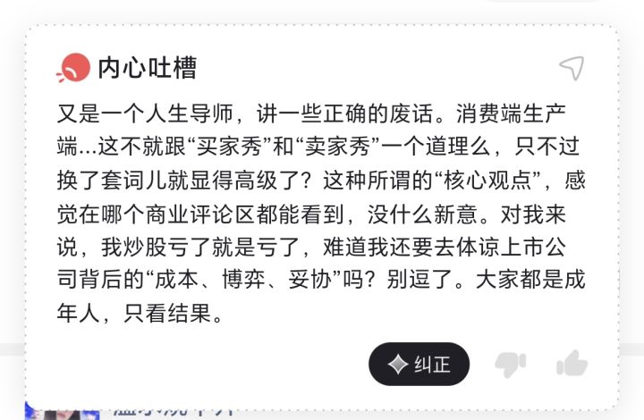 明明只是做了我自己，结果为什么我的分身你个喷子，内心里啥都想嘲讽一下[表情_捂脸哭]截图