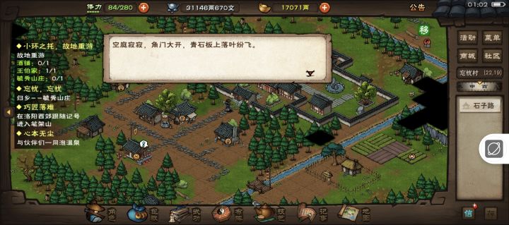 庄主 俺来看你啦截图