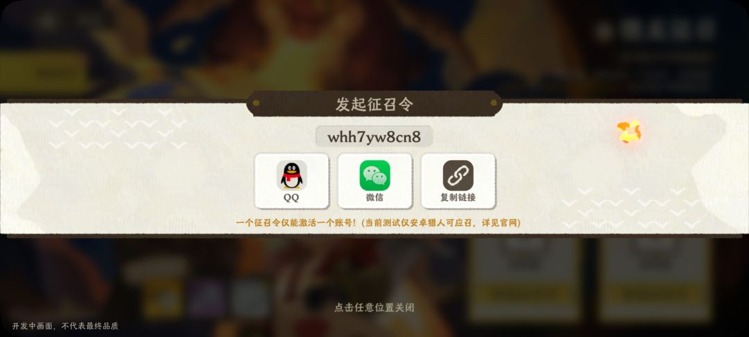 两个测试资格码自取。 2