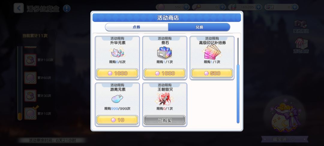 欧皇降临 2