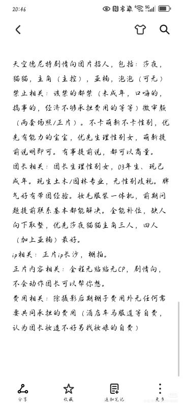 求求了，来个人跟我组一辈子人格解体吧
