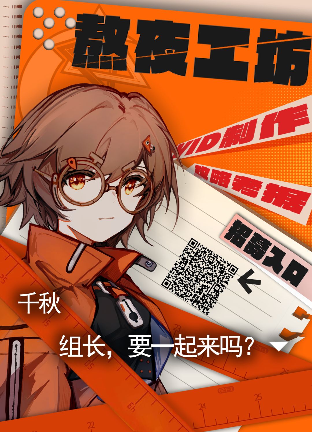 新月同行为爱发电攻略组诚意招募中! 2