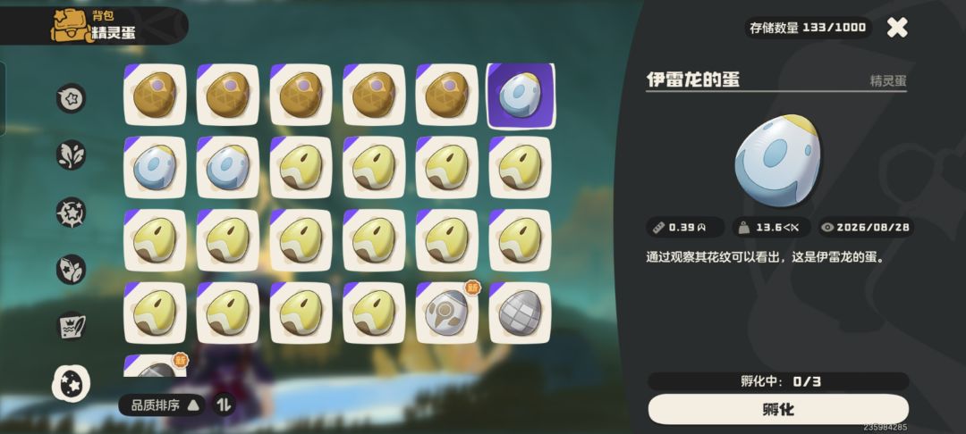 满重蛋 6