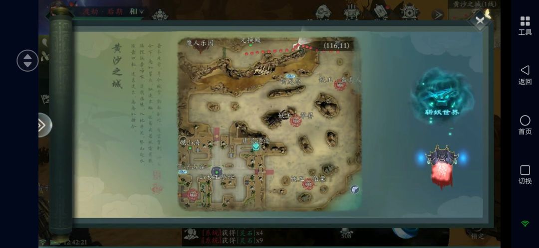 小雷音 1