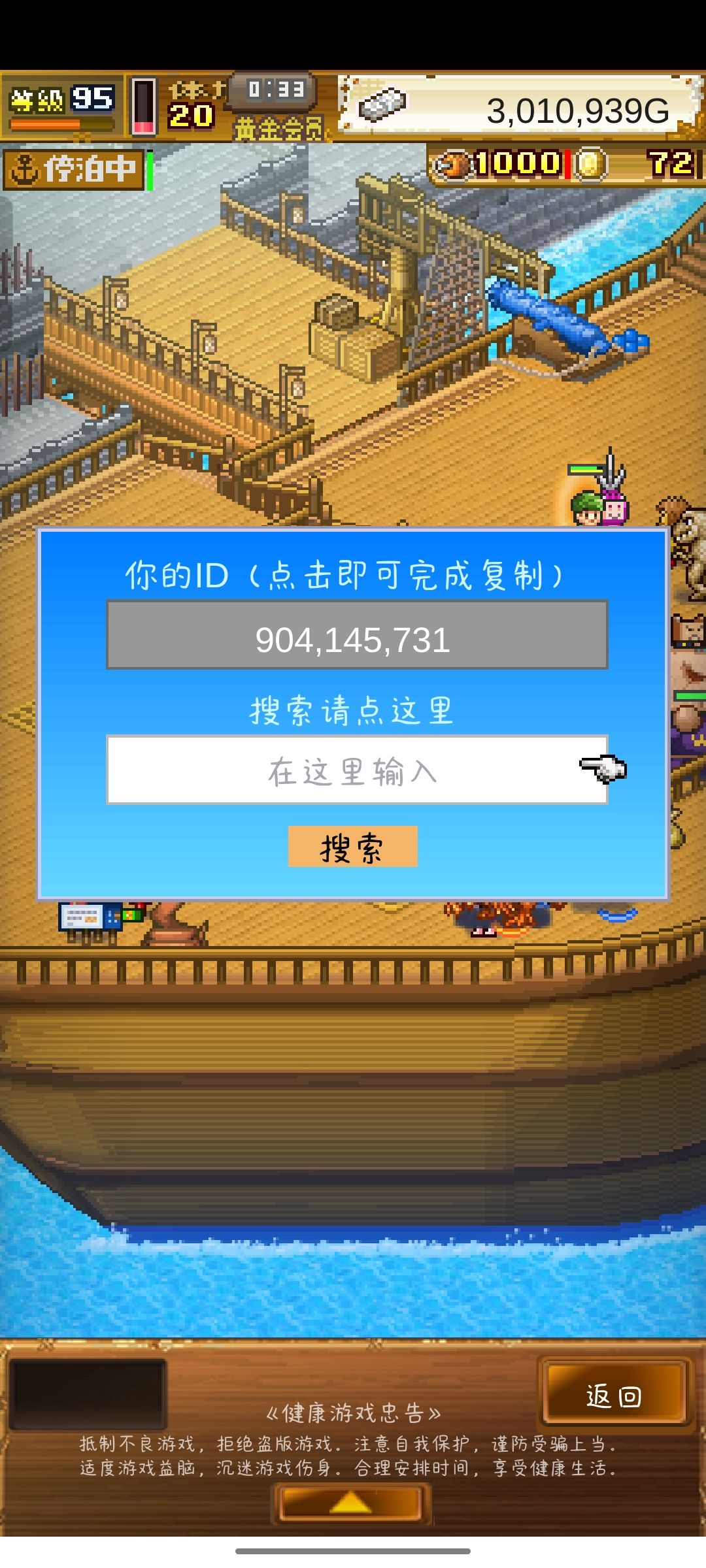 刷瓜哞哞,获取电弩弩,已经200+ 2