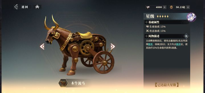 这黄月英和木牛牛马都太强了吧截图