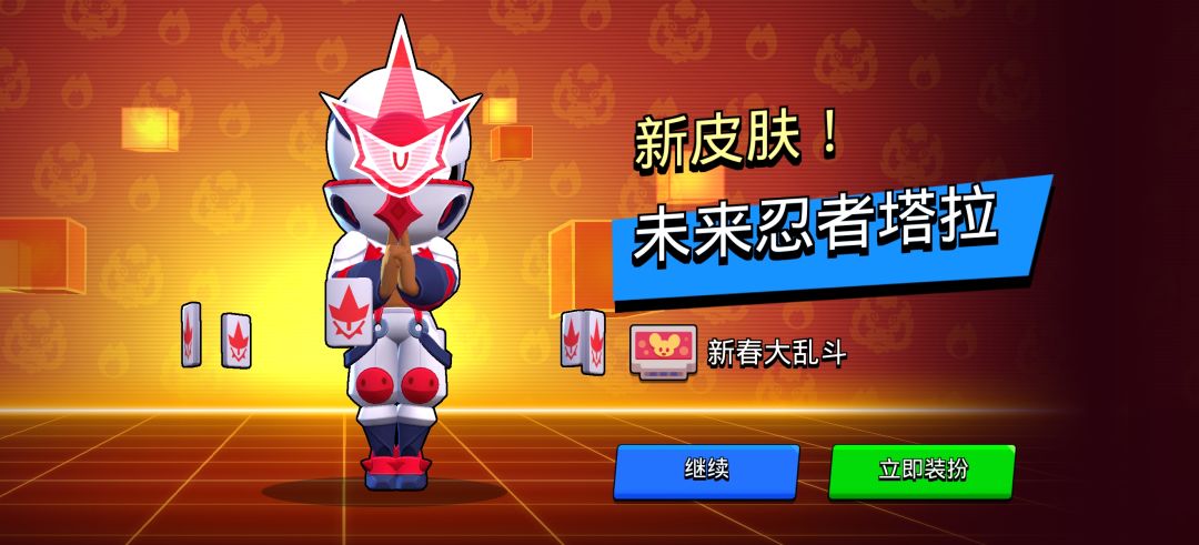 新春皮肤 3