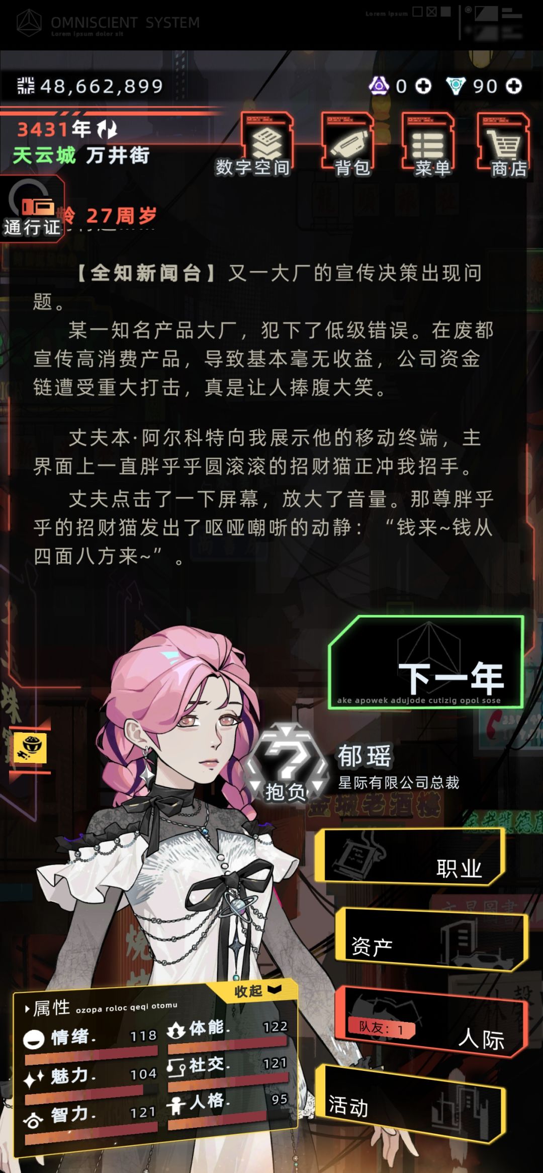 来财来财 1