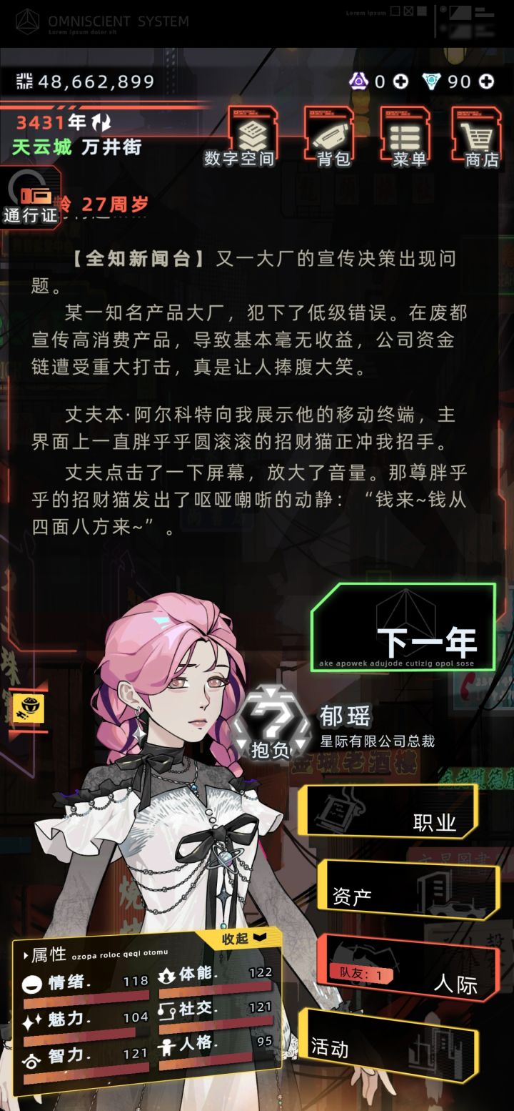 来财来财截图