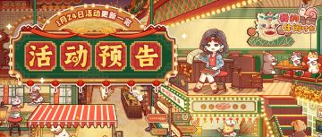 🎁抽唐探电影票｜1月24日活动更新一览